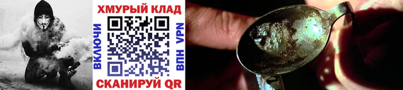 ГЕРОИН VHQ  Купить закладки  Дубовка 
