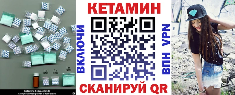 Кетамин ketamine  Купить  Дубовка 